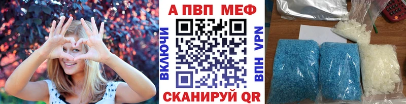 Купить закладки  Тобольск  Alpha-PVP мука 