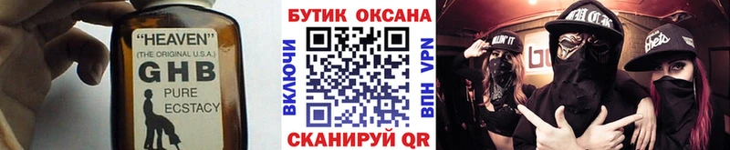 Купить где  Тобольск  БУТИРАТ 99% 