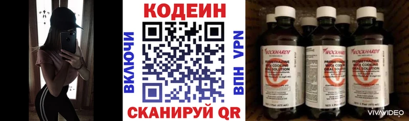 Купить где  Тобольск  Кодеиновый сироп Lean Purple Drank 