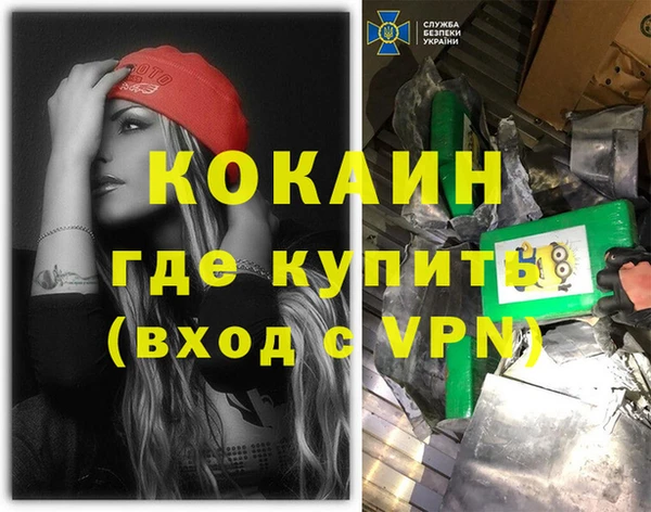мяу мяу кристалл Алексеевка