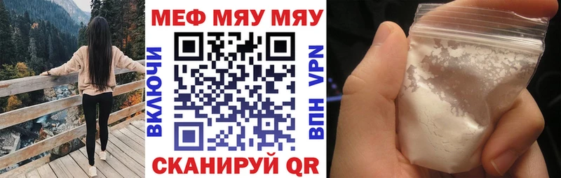 Купить закладки  Тобольск  МЯУ-МЯУ mephedrone 
