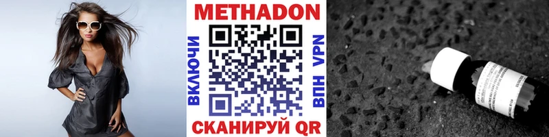 Купить  Тобольск  Метадон VHQ 